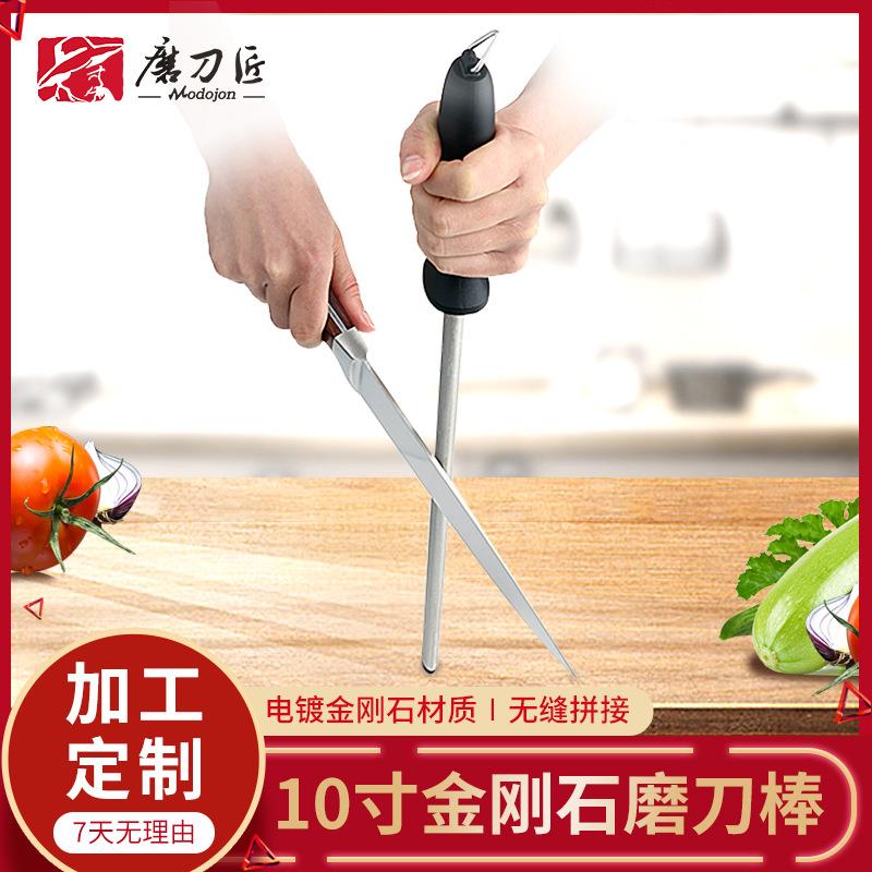 10英寸金刚石磨刀棒厨师商用屠宰杀猪卖肉挡手持磨刀棍家用