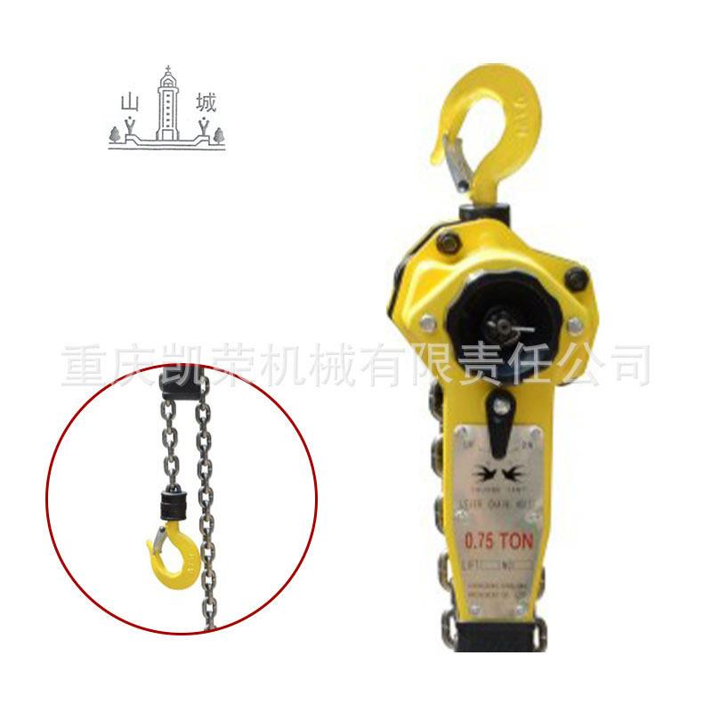 山城牌起重工具 微型提升机 HSHB型系列手扳葫芦0.75吨 工厂直销