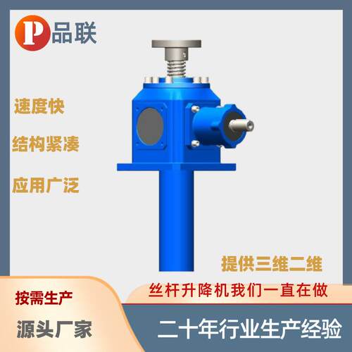 销售齿轮丝杆升降机规格齐全，新品PLH螺旋升降机现货