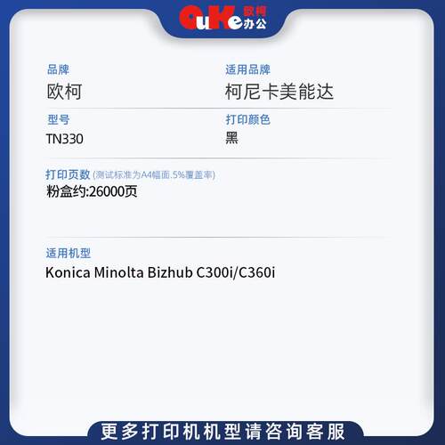 适用柯尼卡美能达TN330粉盒Bizhub C300i C360i复印机墨粉墨盒