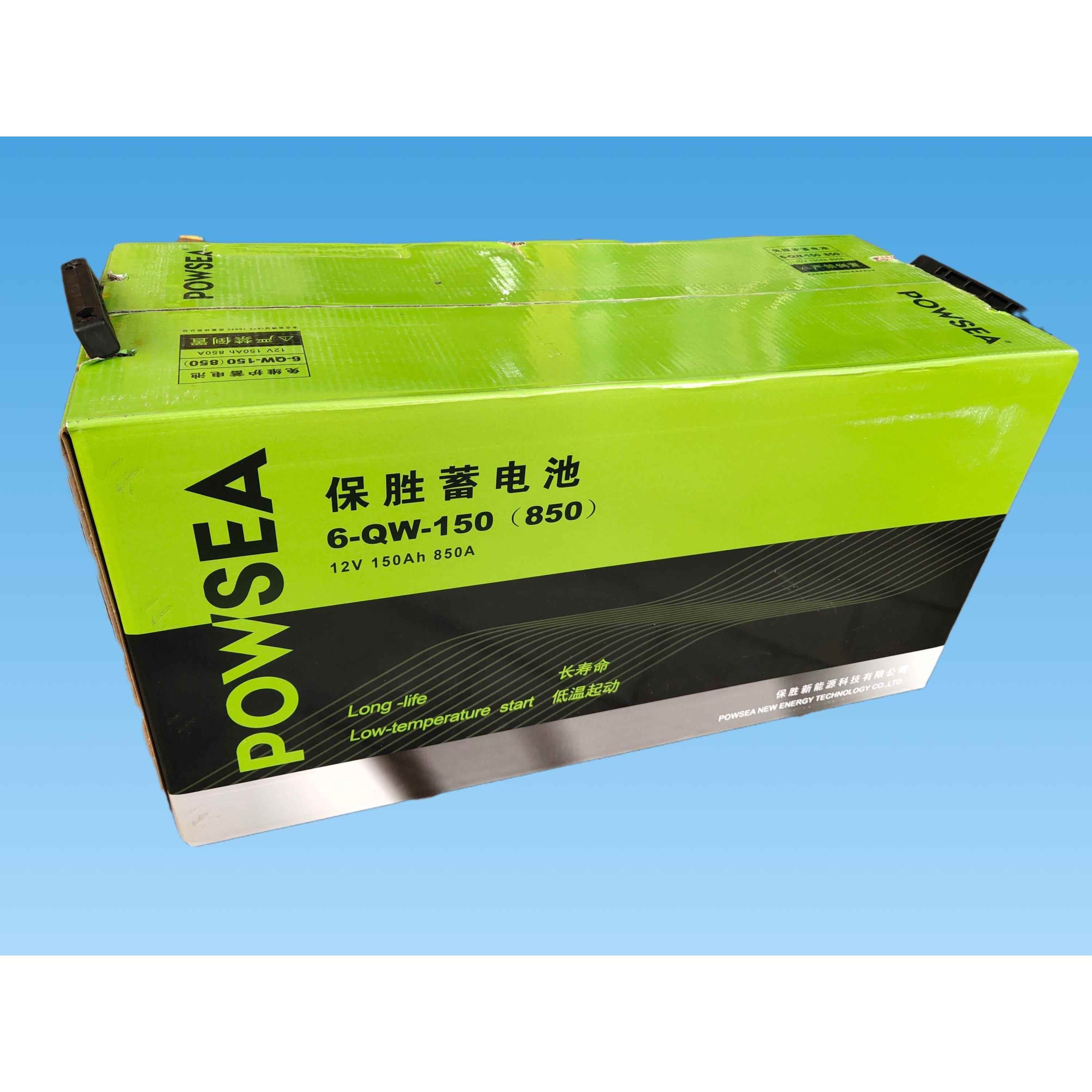 保胜电瓶12V80-245A全型号驻车空调挂车渣土大巴免维护启动蓄电池