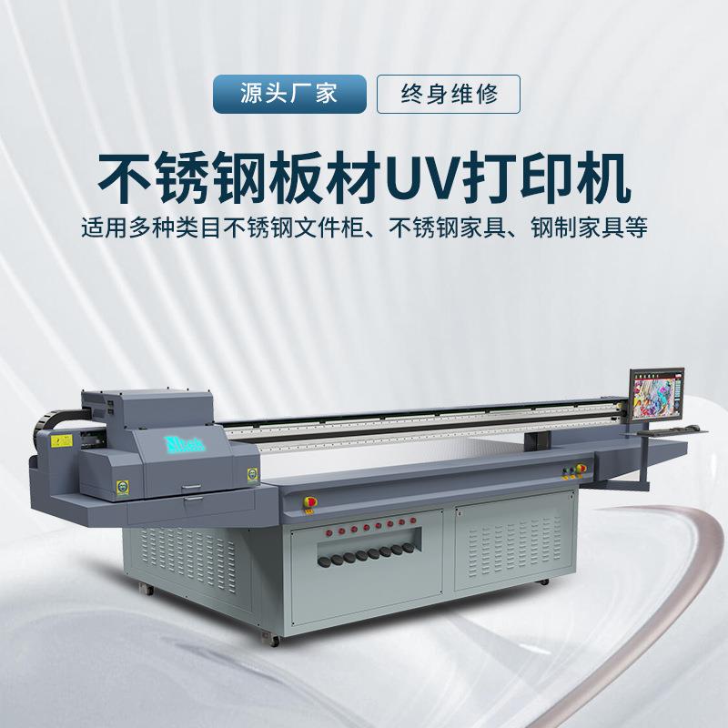 不锈钢文件柜uv打印机源头工厂大幅面金属板钢制家具平板打印机