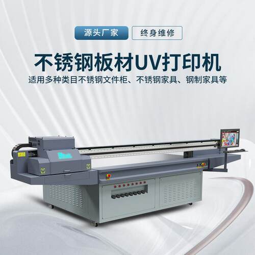 不锈钢文件柜uv打印机源头工厂大幅面金属板钢制家具平板打印机