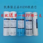 沃科玛净水器纯水机10寸通用滤芯套装 凯芙隆 凯弗隆 正品