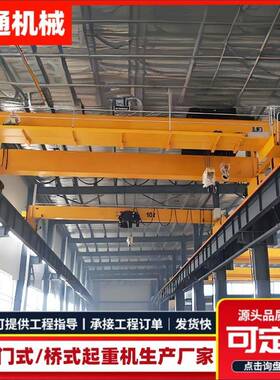 双梁起重机25t欧式双梁行车16吨20吨货物起重吊装双梁桥式起重机