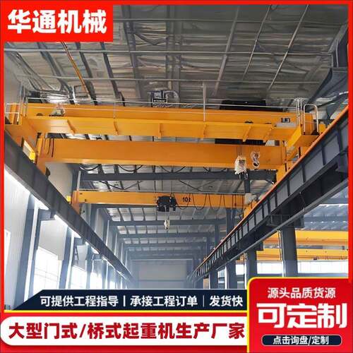 双梁起重机25t欧式双梁行车16吨20吨货物起重吊装双梁桥式起重机