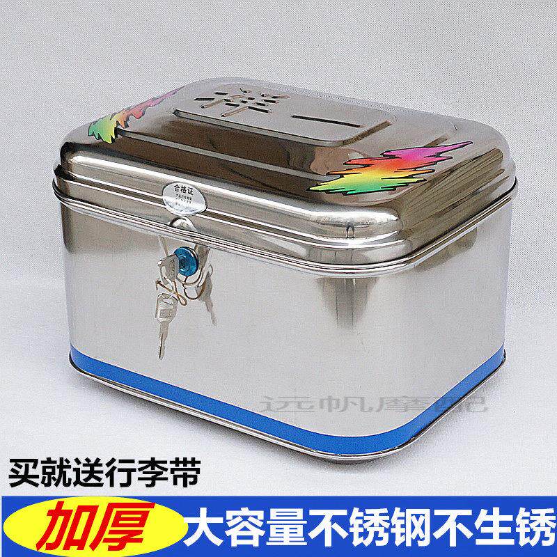 祥一新款加厚不锈钢摩托车尾箱后备箱 电动车后尾箱特大号包邮