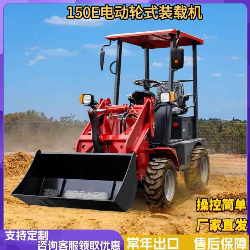 农出口德国电动装载机msr25021150E新能源轮式装载机家用座驾式小