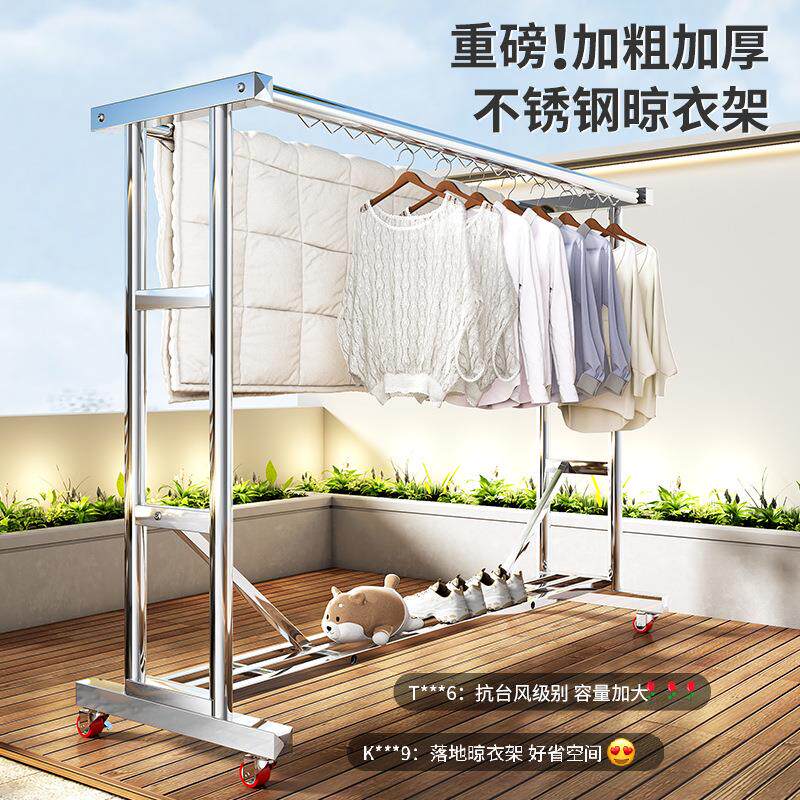 不锈钢晾衣架加粗晾衣架双杆落地阳台家用挂衣服架户外晒被架