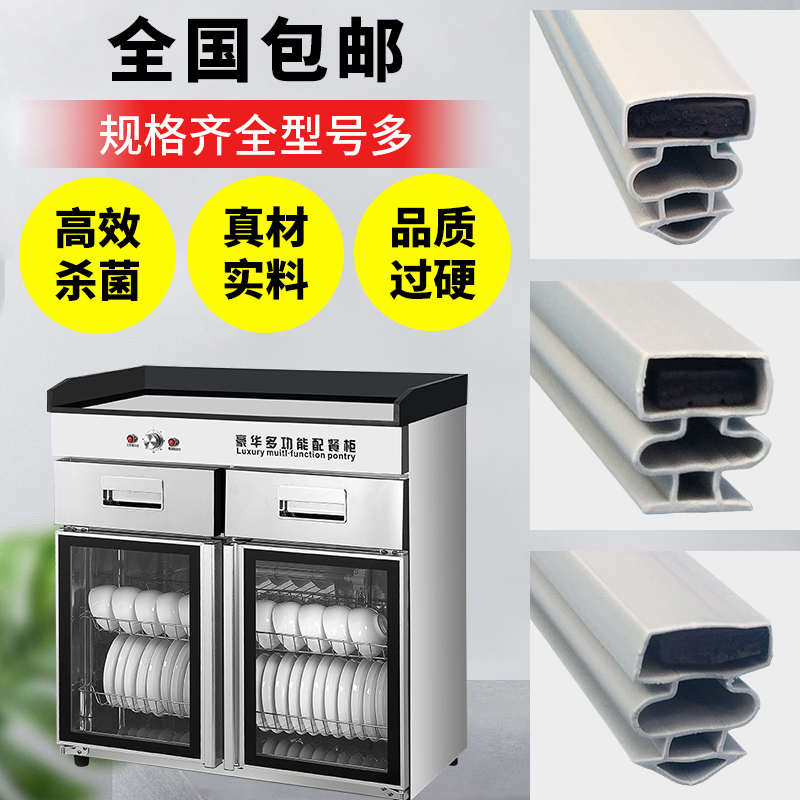 康宝消毒柜门密封条胶条磁性消毒碗柜门封条密封圈耐高温专用配件