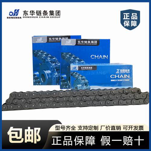东华自强炼条3456分08B10A12A16A20A传动单双排45锰钢工业滚子炼