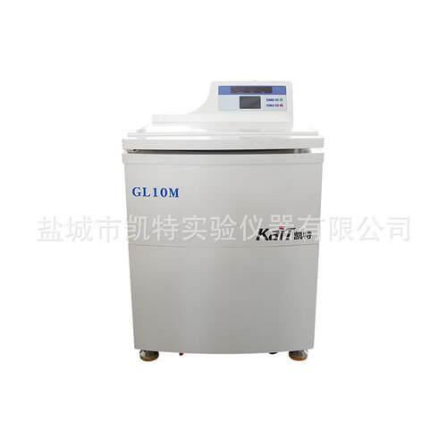 GL10M落地式高速冷冻离心机自动计算RCF值大容量转子