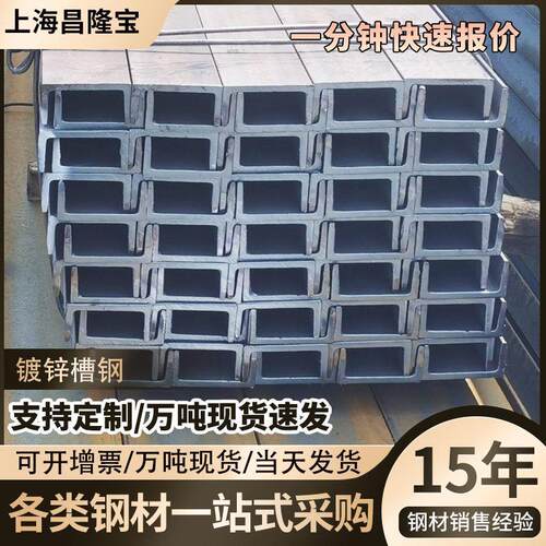 Q355B低合金槽钢Q235B5#-40#C低合金工字钢8#-63C全系现货供应