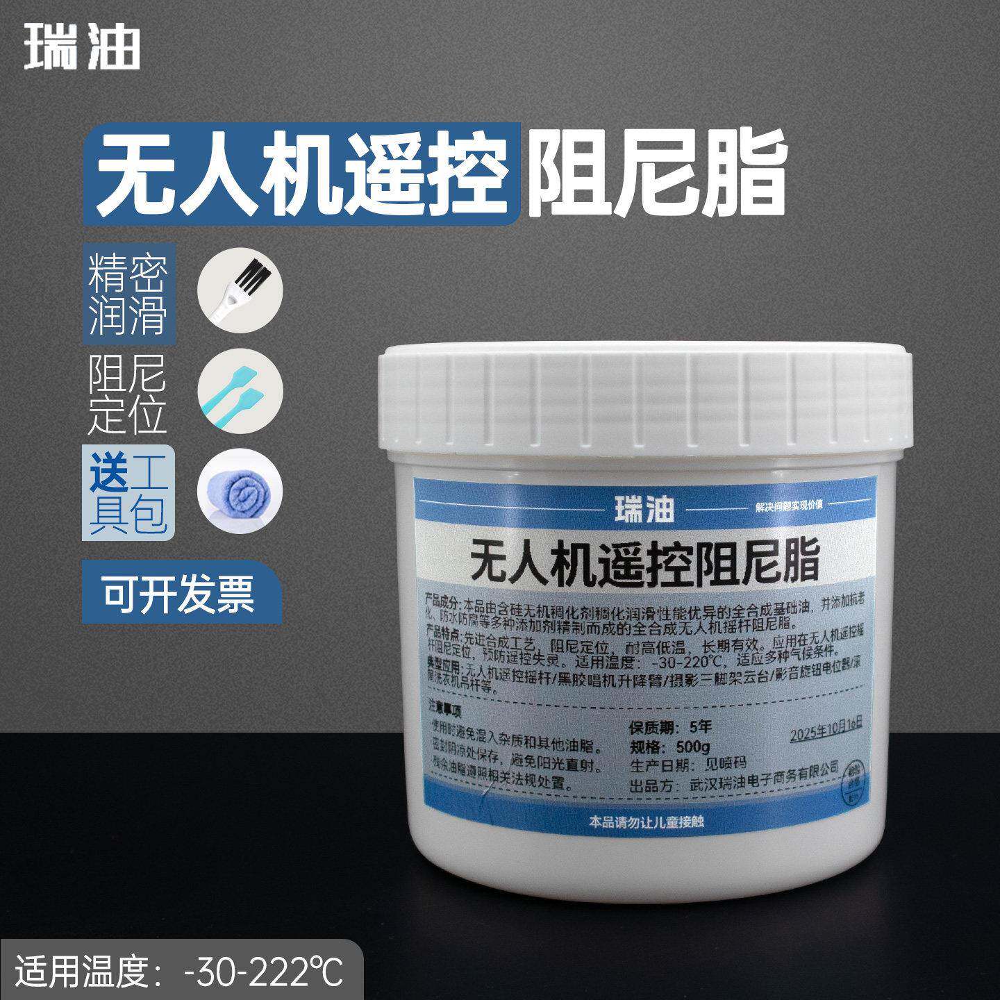 无人机云台摇杆脂 三脚架阻尼减震润滑脂 防水抗低温工程工业润滑