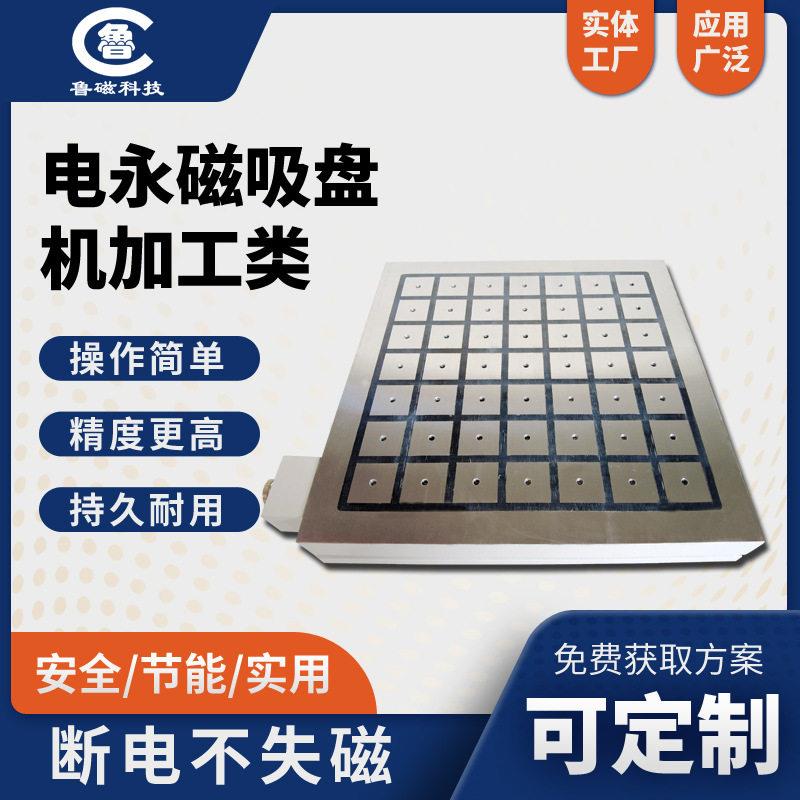 超强力永磁吸盘CNC铣刨适用X