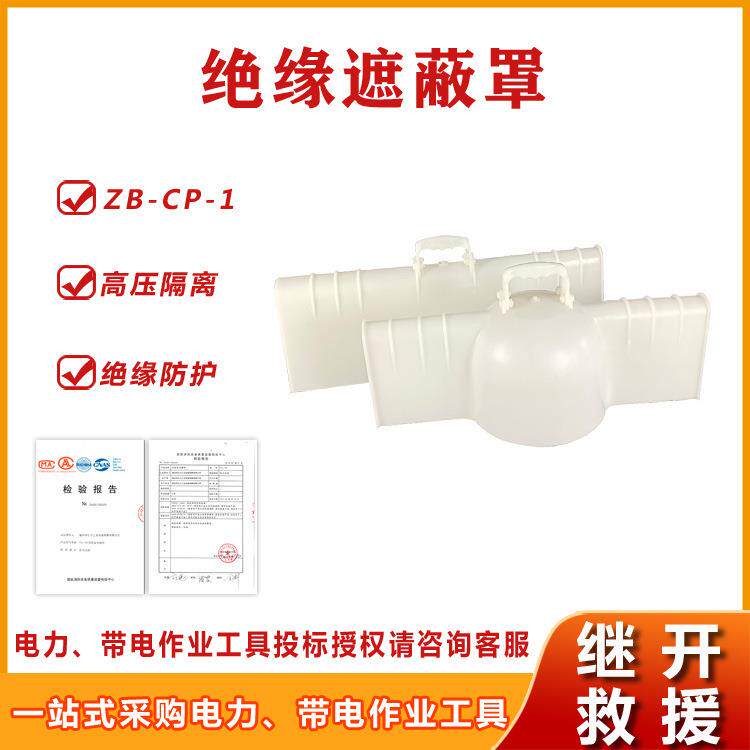 电力检修耐高压导线罩多用途硬质导线绝缘遮蔽罩电线线缆保护罩