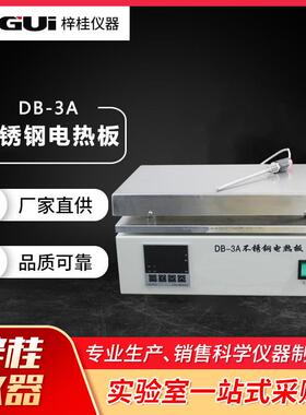 DB-1A DB-2A DB-3A 4A 5A 6A数显不锈钢电热板/加热板 恒温电热板