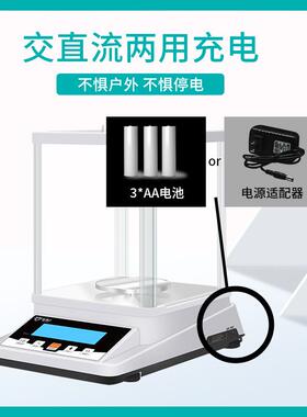 FA2204B万分之一天平实验室分析天平精密天平珠宝称量