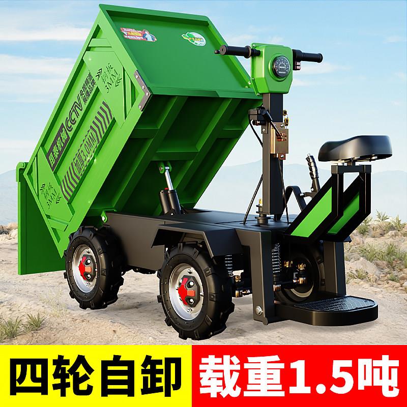 电动大四轮灰斗车手推建筑工地拉砖砂浆养殖场拉粪翻斗车农用运输