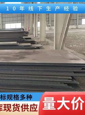 山东钢板热轧钢板Q235B低合金热轧钢板Q355B开平板工程铺路耐磨