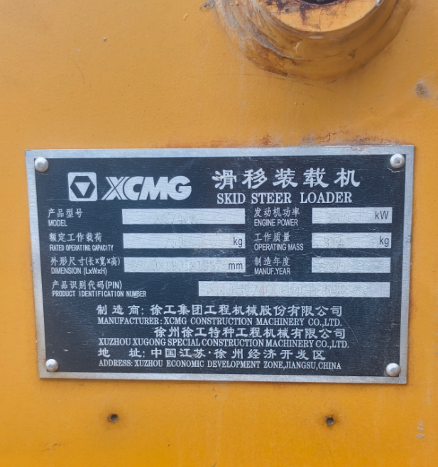 5月18日十堰21年工程机械徐工740滑移装载机一辆带清扫器一个网络拍卖公告