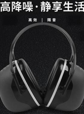 3M X5A头带式防噪音耳罩隔音耳罩睡觉工厂学习降噪护耳器睡眠