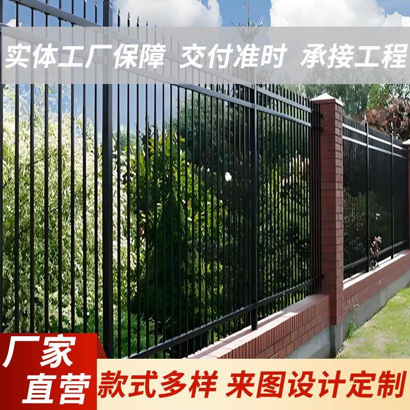 厂区围墙护栏铁艺栅栏不锈钢防护栏杆别墅户外小区围栏设计定做