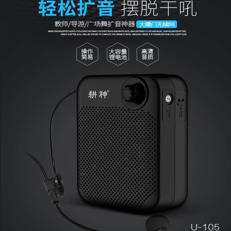 耕神教学导游专用扩音器超长时间续航蓝牙智能防啸叫教师喊话器