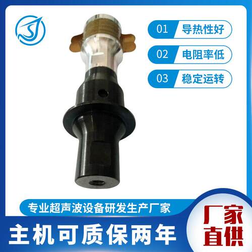 东莞厂家 超声波金属点焊接机换能器 优质高频率换能器