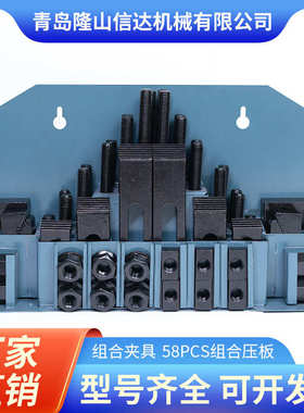 英制58PCS组合压板加硬组合压板码铁58件套装机床夹具工件夹具