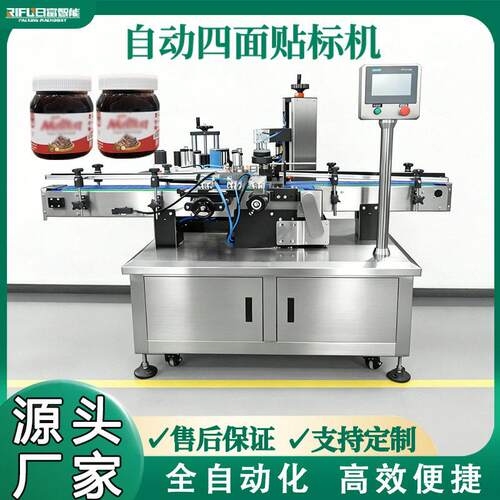 全自动椭圆四面贴标机食品医酱料不干胶自动贴标机源头厂家