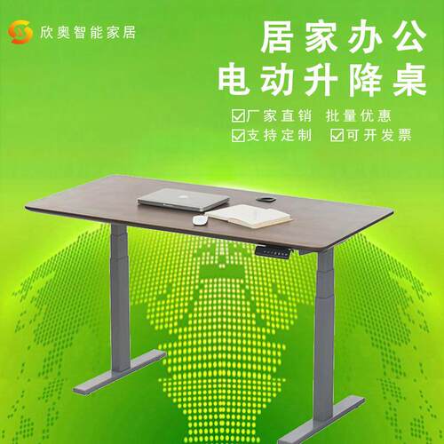 高度调节电动升降桌架手搖学习桌办公站立桌可调节升降桌静音升降
