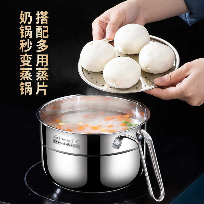 小锅迷你304家用小通用加厚锅不锈钢多用汤锅面煮奶炉灶锅带蒸格