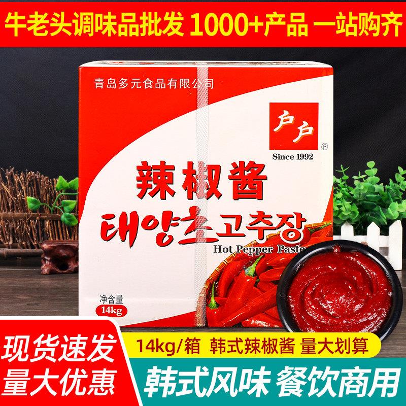 户户辣椒酱14KG韩国石锅拌饭蒜蓉辣炒年糕韩式泡菜部队火锅大酱汤