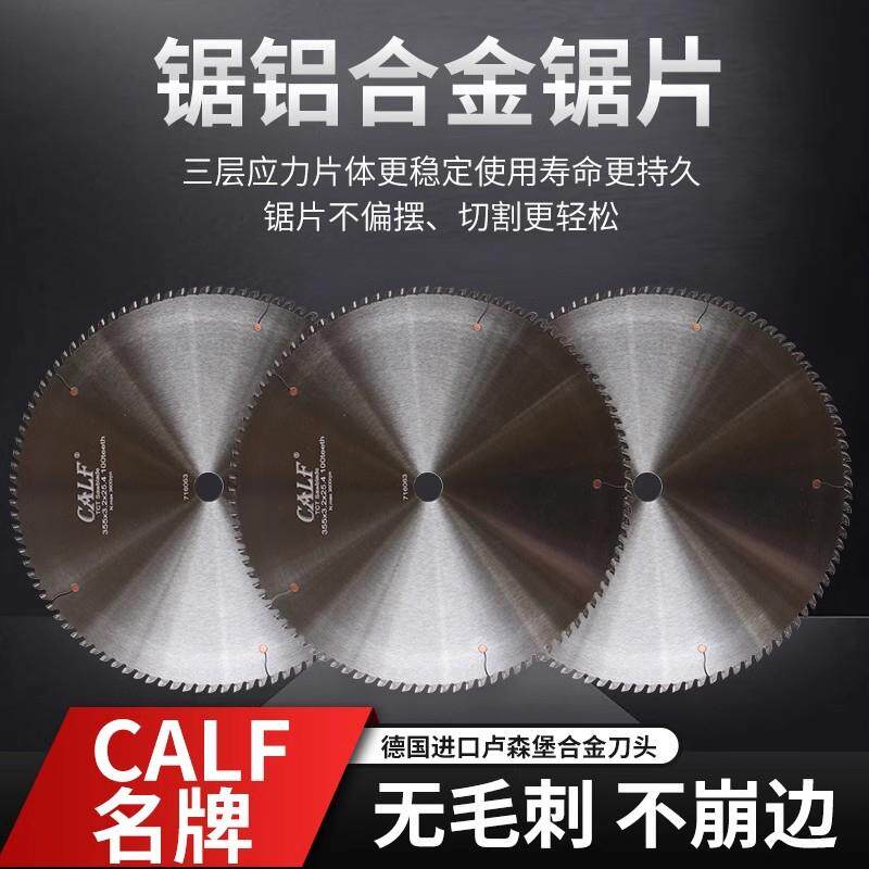 CALF牛仔铝合金锯片20 22 24寸无毛刺铝用圆盘切割片500 550 600