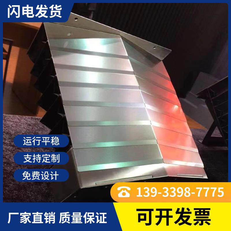 机床导轨铠甲防护罩升降机方形防尘罩一字型盔甲式伸缩风琴防护罩