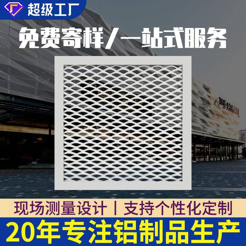 冲孔墙面装饰铝板室外氟碳外墙穿孔铝板工厂雕花造型拉网铝单板