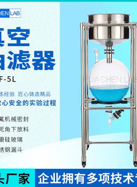 固液分离真空抽滤器10L-100L10升真空抽滤器抽滤器厂家直销