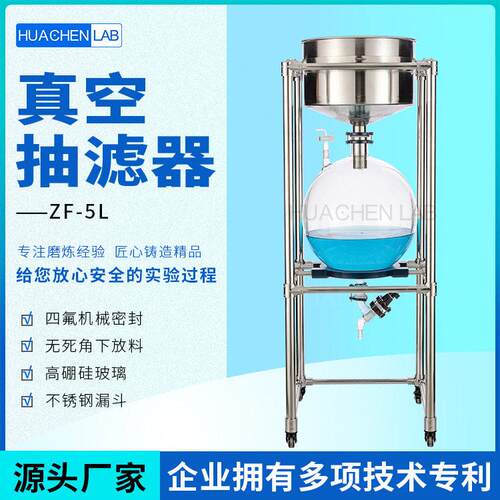 固液分离真空抽滤器10L-100L10升真空抽滤器抽滤器厂家直销