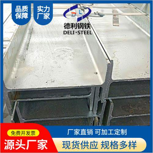 镀锌H钢销售澳标AS/NZS3679.1-300标准310UB规格热镀锌H钢