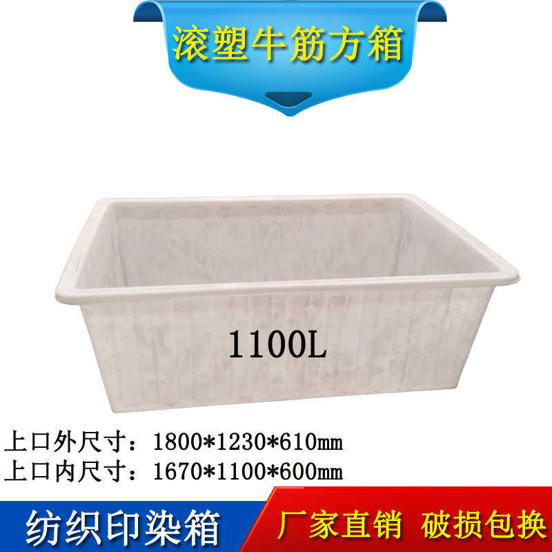隆飞加厚1100L升牛筋塑料水箱水产养殖箱养鱼箱方箱泡皮革专用箱,户外/登山/野营/旅行用品,水桶,淘宝优惠券,粉丝福利购,淘宝优惠卷