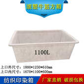 飞养鱼专用皮革隆塑料加厚水箱方泡箱升牛筋水产箱1100l箱箱养殖
