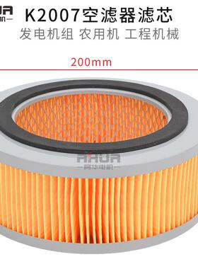 K2007 K2410空气滤芯柴油机潍柴潍坊K4100发电机组30 40 KW空气滤