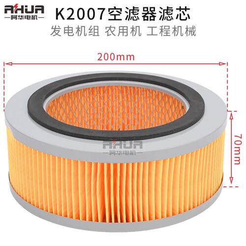 K2007 K2410空气滤芯柴油机潍柴潍坊K4100发电机组30 40 KW空气滤