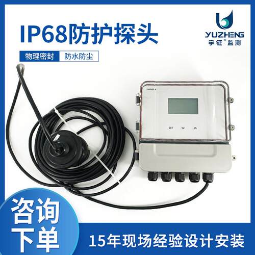 【厂家直销】分体式超声波液位计0-15量程超声波液位计低功耗设计