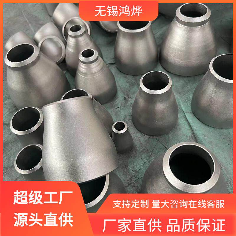 无锡DN15-22mm不锈钢异径管碳钢焊接头冲压同心不锈钢异径管