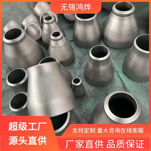 无锡DN15-22mm不锈钢异径管碳钢焊接头冲压同心不锈钢异径管