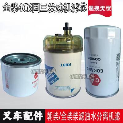 叉车油水分离器杭州叉车A462-342000-000油水分离器杭州叉车配件