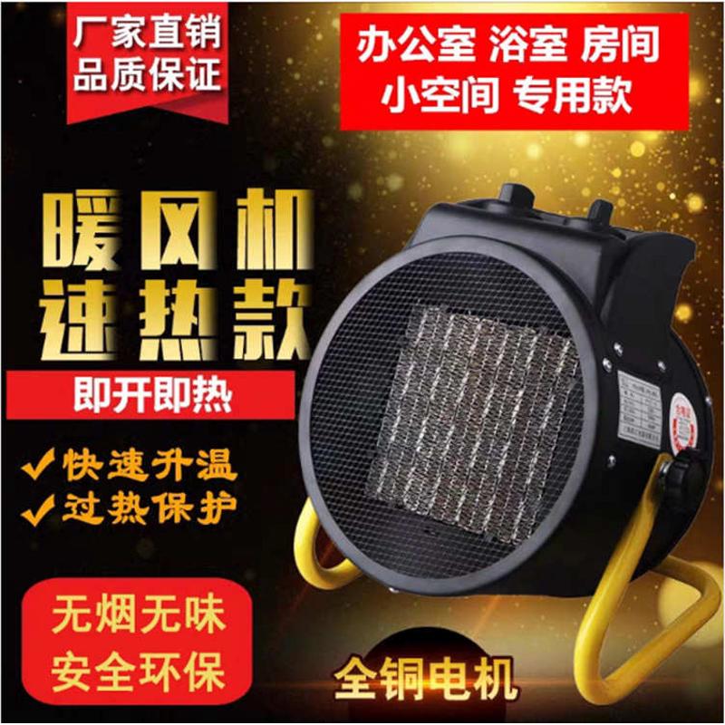 厂家2/3KW暖风机家用卧室客厅速热工业取暖器大功率大面积电暖器