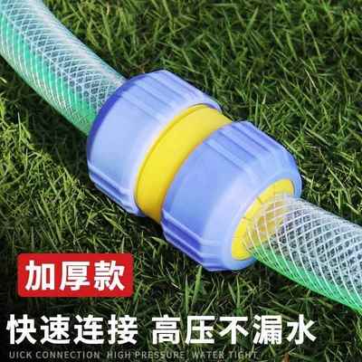 水管接头4分硬管蛇皮快接洗车对接头接牛筋1寸水管龙头对接6分